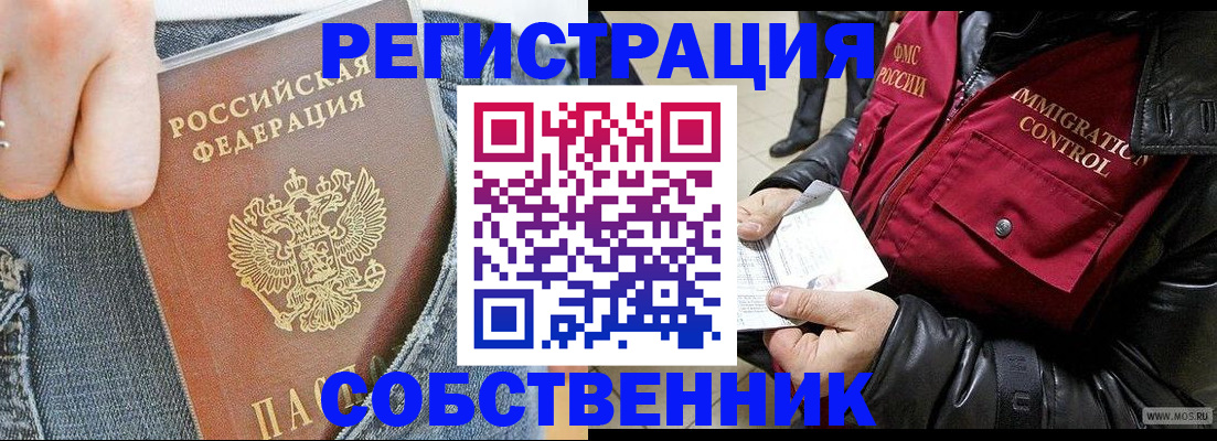 где прописаться в Тогучине