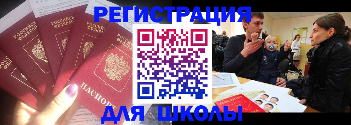 временная регистрация гарантия в Тогучине