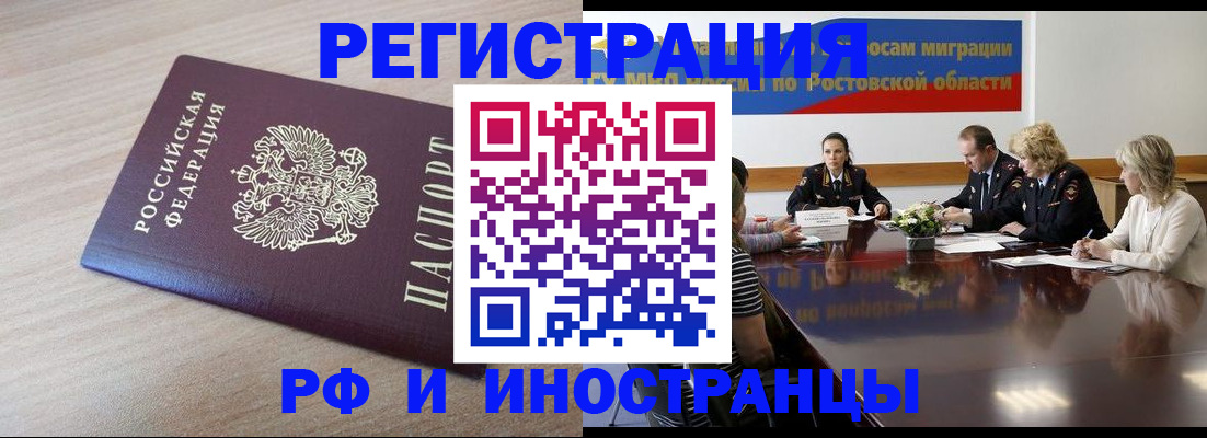 прописка законно в Тогучине