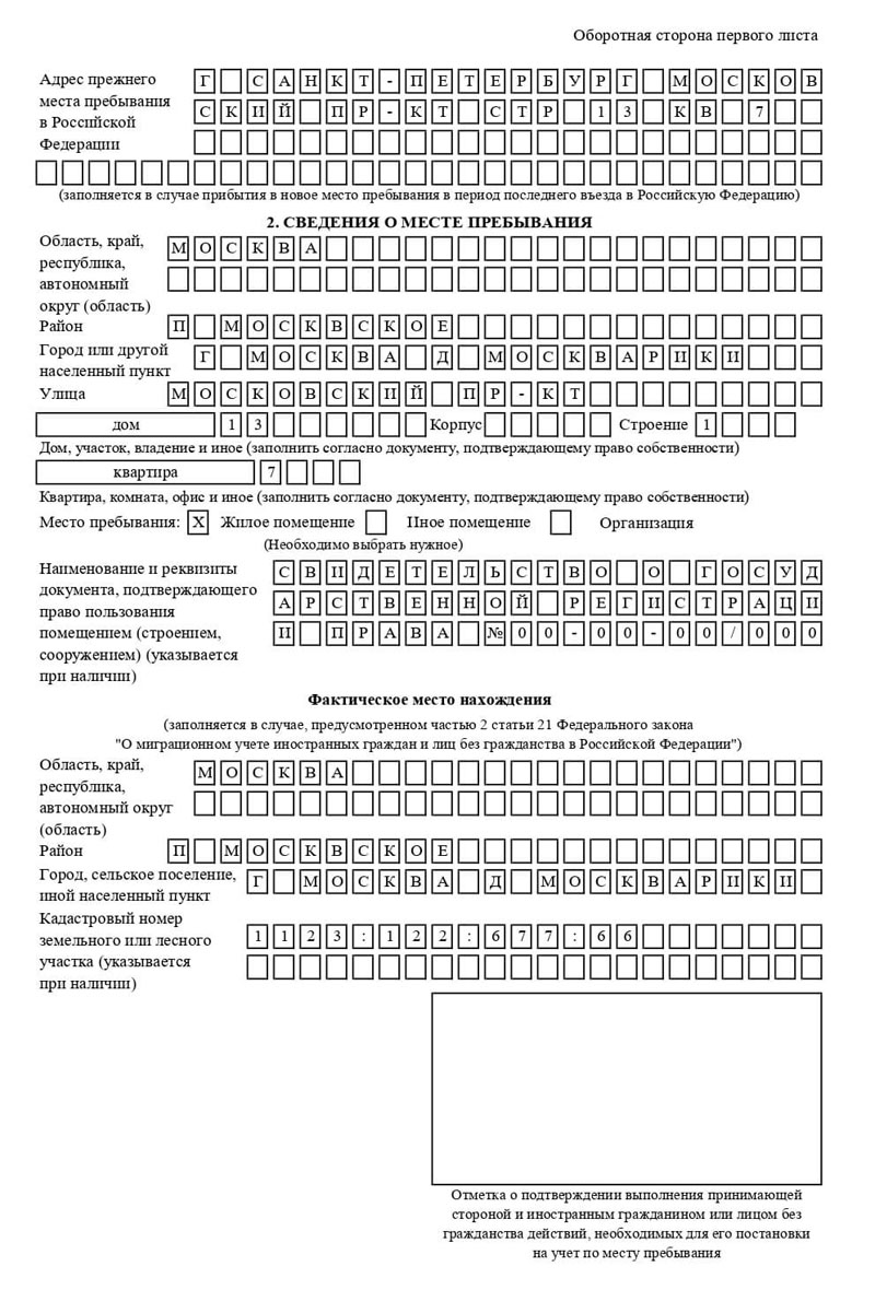 временная регистрация в Тогучине временная регистрация в Тогучине